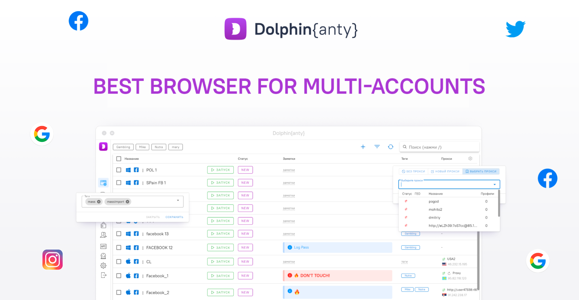 Dolphin Anty for multi-accounting